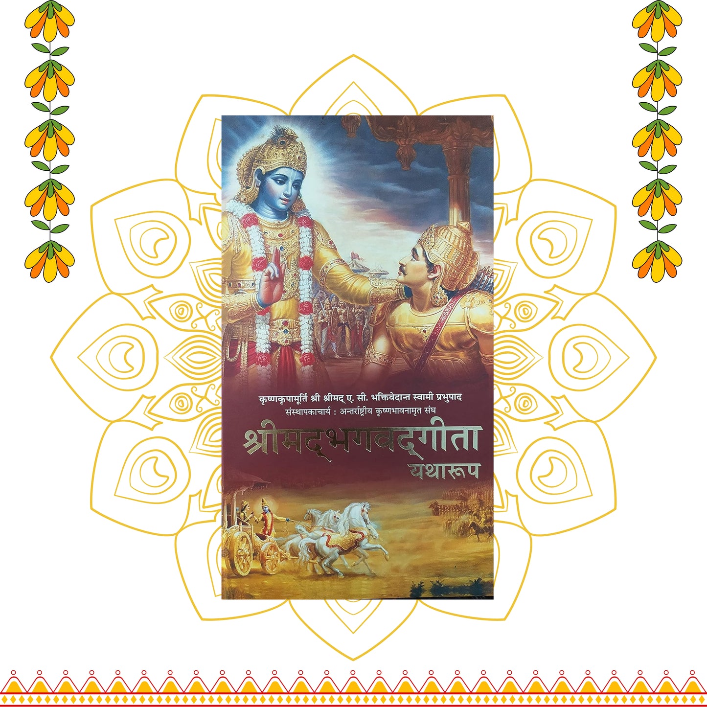 Srimad Bhagavad Gita As It Is (Hindi Edition)  – Spiritual Combo for Meditation & Devotion