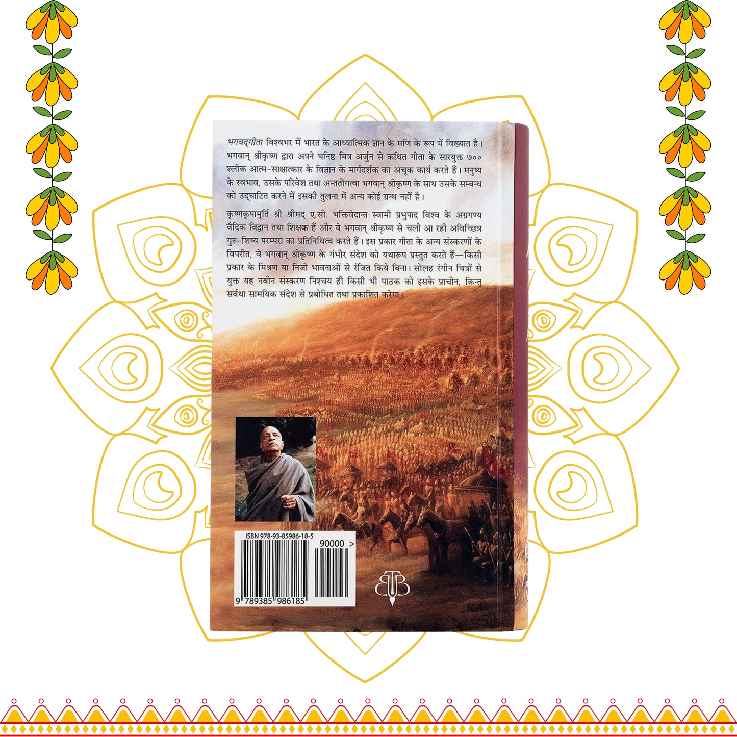 Srimad Bhagavad Gita As It Is (Hindi Edition)  – Spiritual Combo for Meditation & Devotion