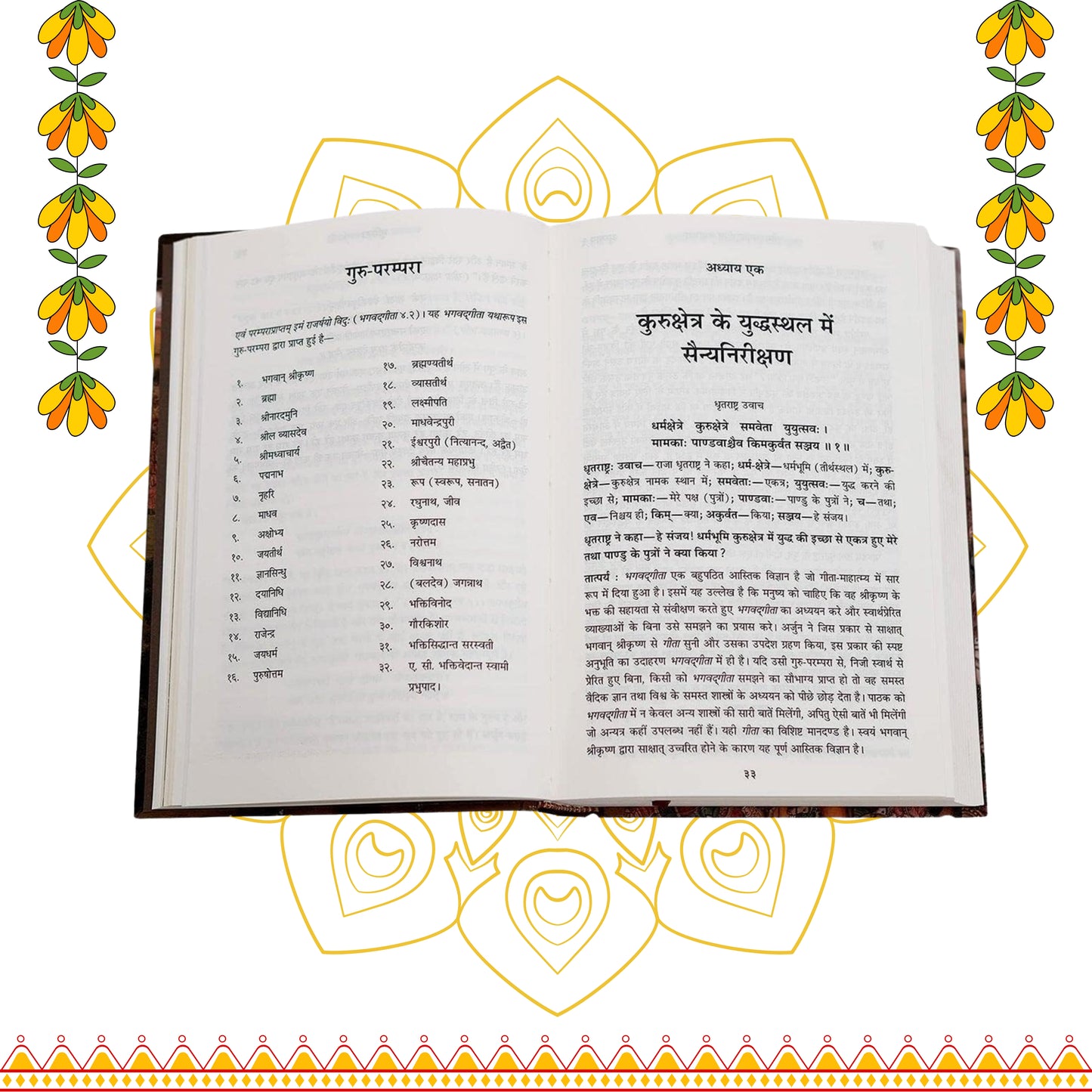 Srimad Bhagavad Gita As It Is (Hindi Edition)  – Spiritual Combo for Meditation & Devotion