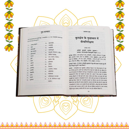 Srimad Bhagavad Gita As It Is (Hindi Edition)  – Spiritual Combo for Meditation & Devotion
