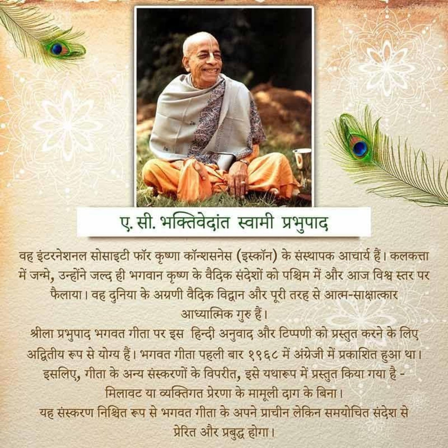 Srimad Bhagavad Gita As It Is (Hindi Edition)  – Spiritual Combo for Meditation & Devotion