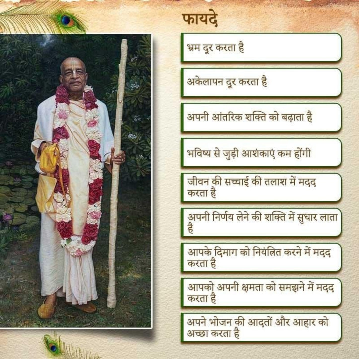 Srimad Bhagavad Gita As It Is (Hindi Edition)  – Spiritual Combo for Meditation & Devotion