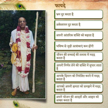 Srimad Bhagavad Gita As It Is (Hindi Edition)  – Spiritual Combo for Meditation & Devotion